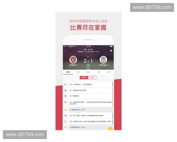 雷速体育直播带你实时掌握全球赛事动态精彩瞬间不错过